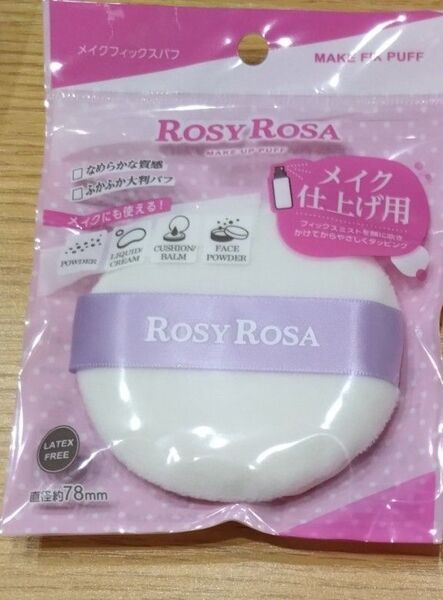 【クーポンOK】メイク フィックス パフ 1個