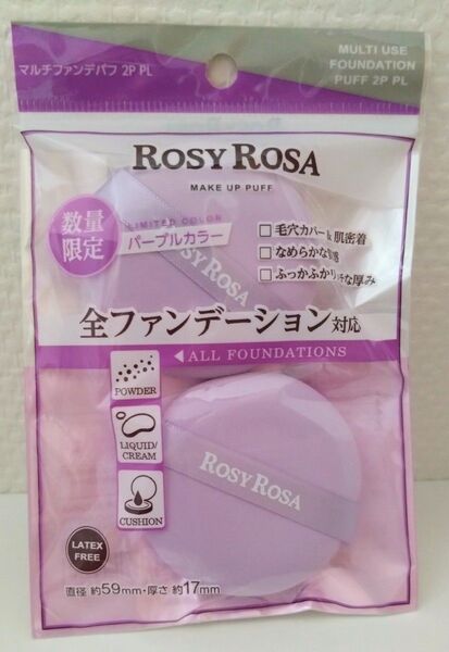 【クーポンOK】限定色!マルチファンデ パフ 2個入