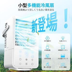 冷風扇 冷風機 強力静音 3段階風量 90° 自動首振り 1000ML 大容量水タンク