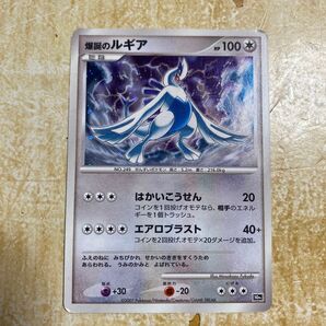 ポケモンカード 爆誕のルギア