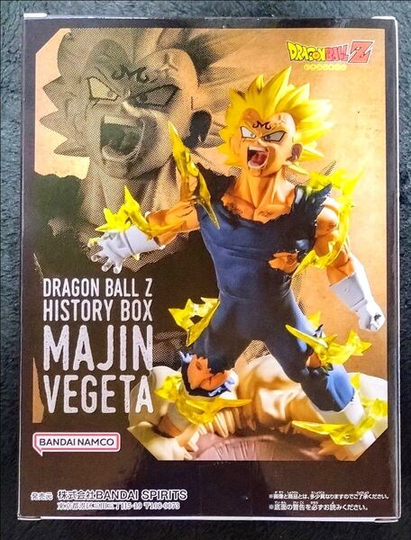 箱なし発送 ドラゴンボールZ History Box 魔人ベジータ フィギュア