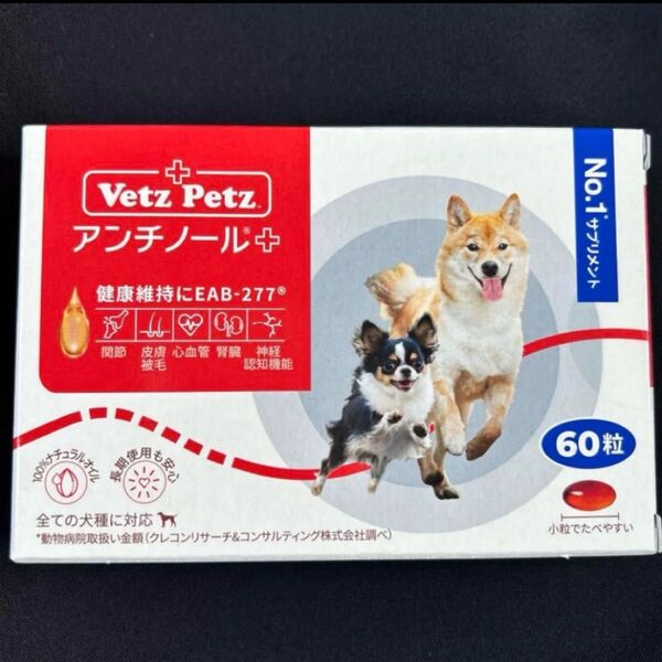 アンチノールプラス サプリメント