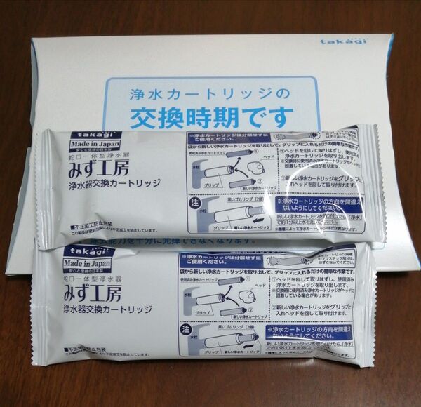 浄水器交換カートリッジ JC0036ST 高除去性能タイプ タカギ 水工房