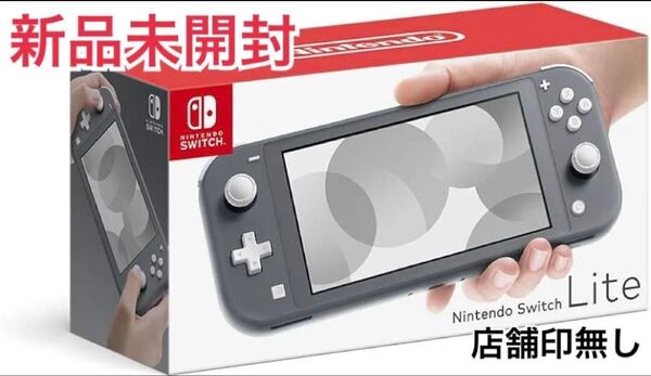 【新品未開封】Nintendo Switch Lite グレー 本体 任天堂 ニンテンドースイッチ ライト