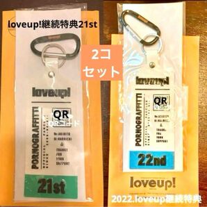 《ポルノグラフィティlove up!継続特典》2個セット(21・22st) タグホルダー