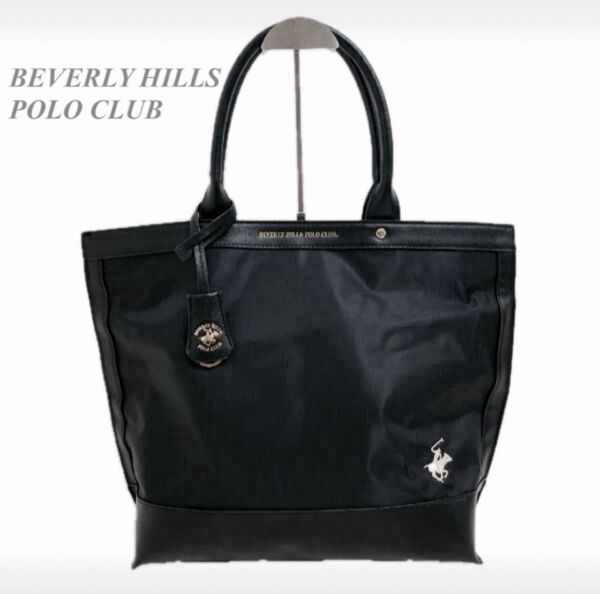 人気【BEVERLY HILLS POLO CLUB ビバリーヒルズポロクラブ 】トートバッグ ブラック ☆美品☆