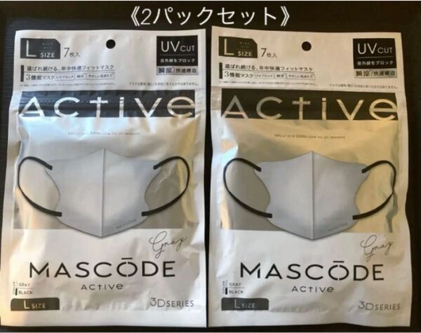 【新品未使用】マスコードMASCODE ACTIVE 3DSERIESマスク 7枚入り 2パックセット