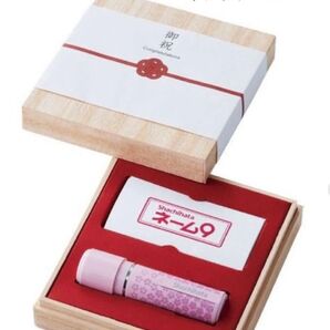 【新品未使用】シャチハタネーム9 ギフトケース 御祝のし付き木箱(木箱を入れる専用外箱および印鑑は付属しません)