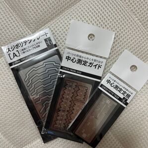 お買い得 新品未使用3個セット
