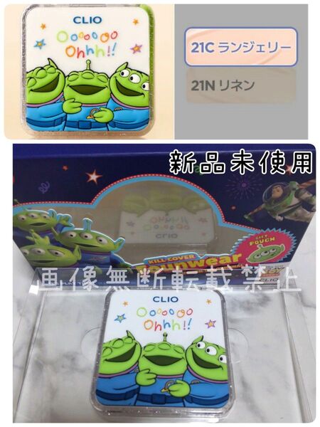 21C ランジェリークリオ キルカバー ファンウェア クッション ザ オリジナル 15g CLIO クッションファンデーション