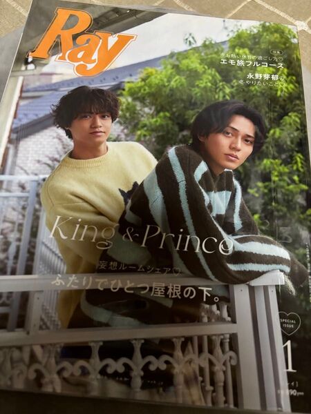 King&Prince 表紙 Ray 2025年1月号