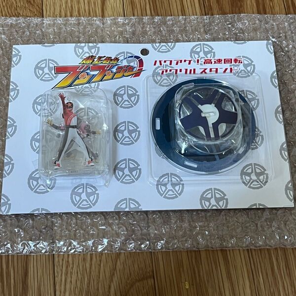 爆上戦隊ブンブンジャー バクアゲ!高速回転アクリルスタンド ブンブンジャー