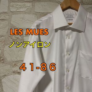 【未使用品】 LES MUES ノンアイロン シャツ 白 長袖