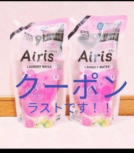 エアリス ソフラン Airis 303 Patio パティオさくら&ローズペダル 詰替え用 2個 おりがみ 洗濯洗剤 柔軟剤