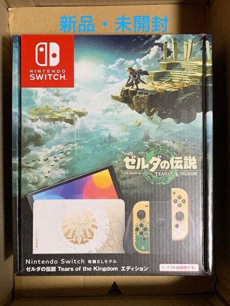 Nintendo Switch 有機ELモデル ゼルダの伝説 ティアーズ オブ ザ キングダムエディション