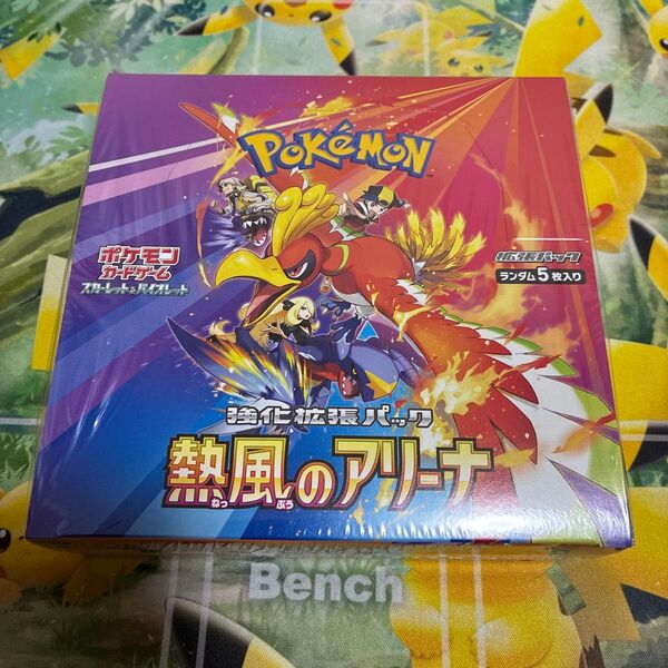 熱風のアリーナ 1BOX シュリンク付 新品未開封 ポケモンカードゲーム
