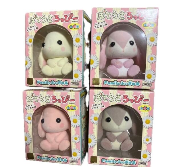 値下げなし。購入希望者では無い、いいねも要りません。ぽてうさろっぴー 全4種セット AMUSE