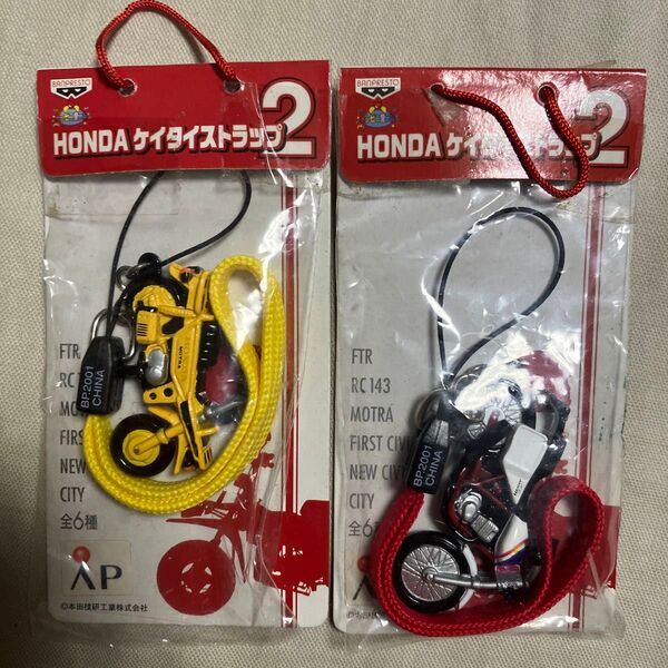 HONDA バイク ミニチュア ストラップ キーホルダー フィギュア 2個セット