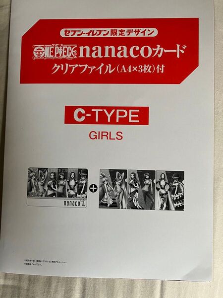 ワンピース nanacoカード クリアファイル3枚付 セブン-イレブン限定 C-TYPE GIRLS