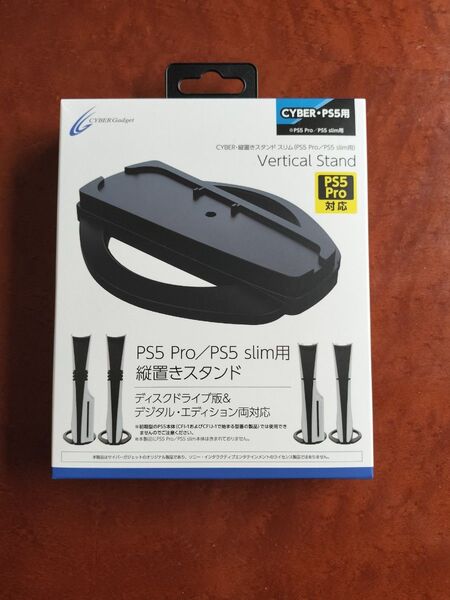 新品即決 PS5 縦置きスタンド pro スリム対応