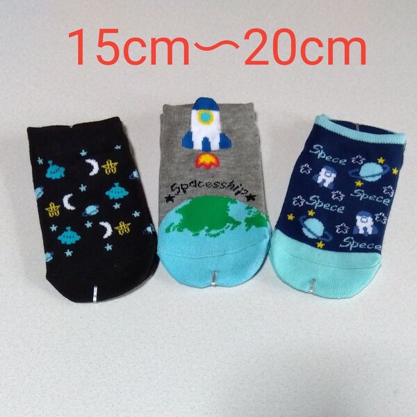 靴下 ソックス 子供 キッズ 3足セット