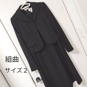 【美品】 組曲 ブラックフォーマル 礼服