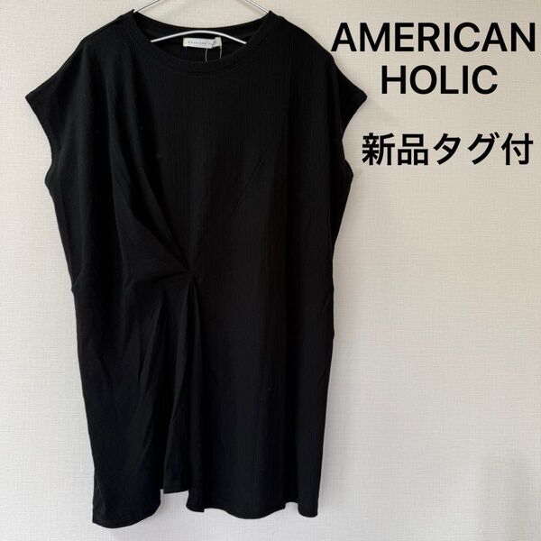 【AMERICAN HOLIC】針抜きメッシュフロントタックカットチュニック ブラック Tシャツ