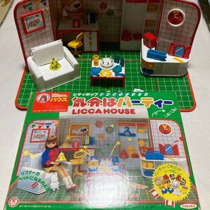タカラ リカちゃんハウス シティポップみんなでワイワイ 気分はパーティー ソファーベッド 昭和レトロ レア Licca 箱付き