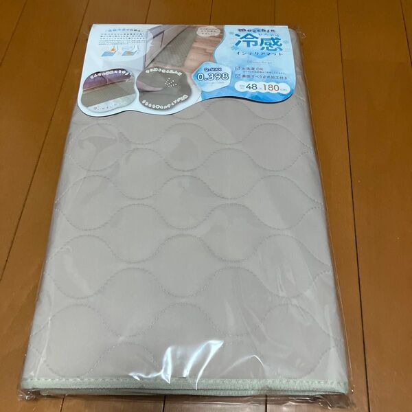 冷感インテリアマット 48×180cm ベージュ 新品未開封