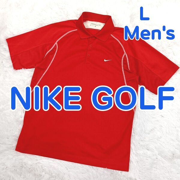 NIKE GOLF ナイキゴルフ ポロシャツ 半袖 ゴルフシャツ 赤色 吸汗速乾ドライ ストレッチ メンズ Lサイズ