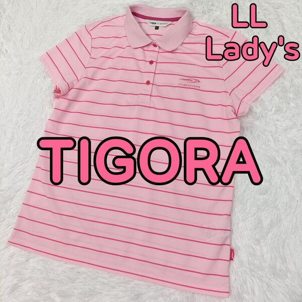 TIGORA ティゴラ ゴルフ ポロシャツ 半袖 ピンク色 ボーダー 吸汗速乾ドライ ストレッチ レディース LL