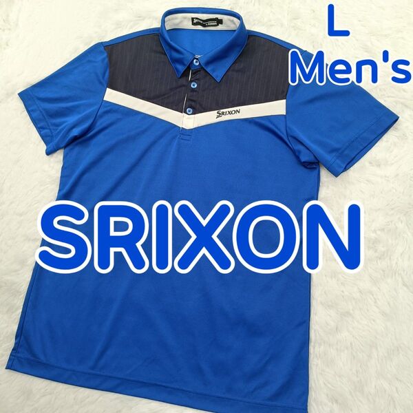SRIXON スリクソン バイ デサント ゴルフウェア ポロシャツ 半袖 ゴルフシャツ 青色 速乾ドライ ストレッチ メンズ L