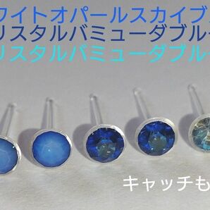 深海探検♪SWAROVSKI Vカットクリスタル 樹脂ポストピアス 4mm