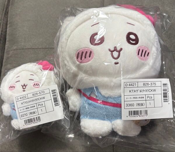 ちいかわ サンリオ コラボ ちいかわ×キティ ぬいぐるみとマスコットホルダー 2点セット