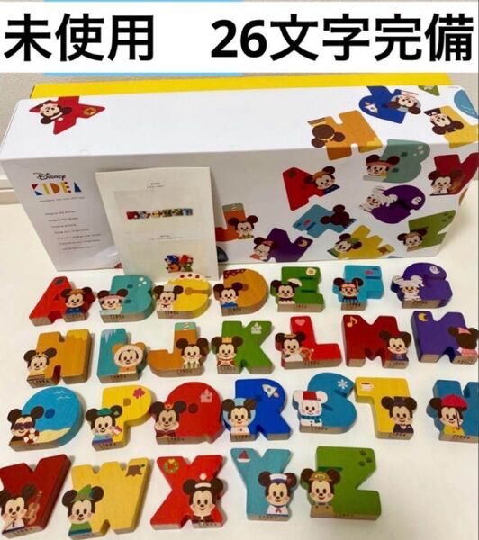 未使用【Disney KIDEA】 ディズニーキディア アルファベット 26文字 知育玩具 積み木
