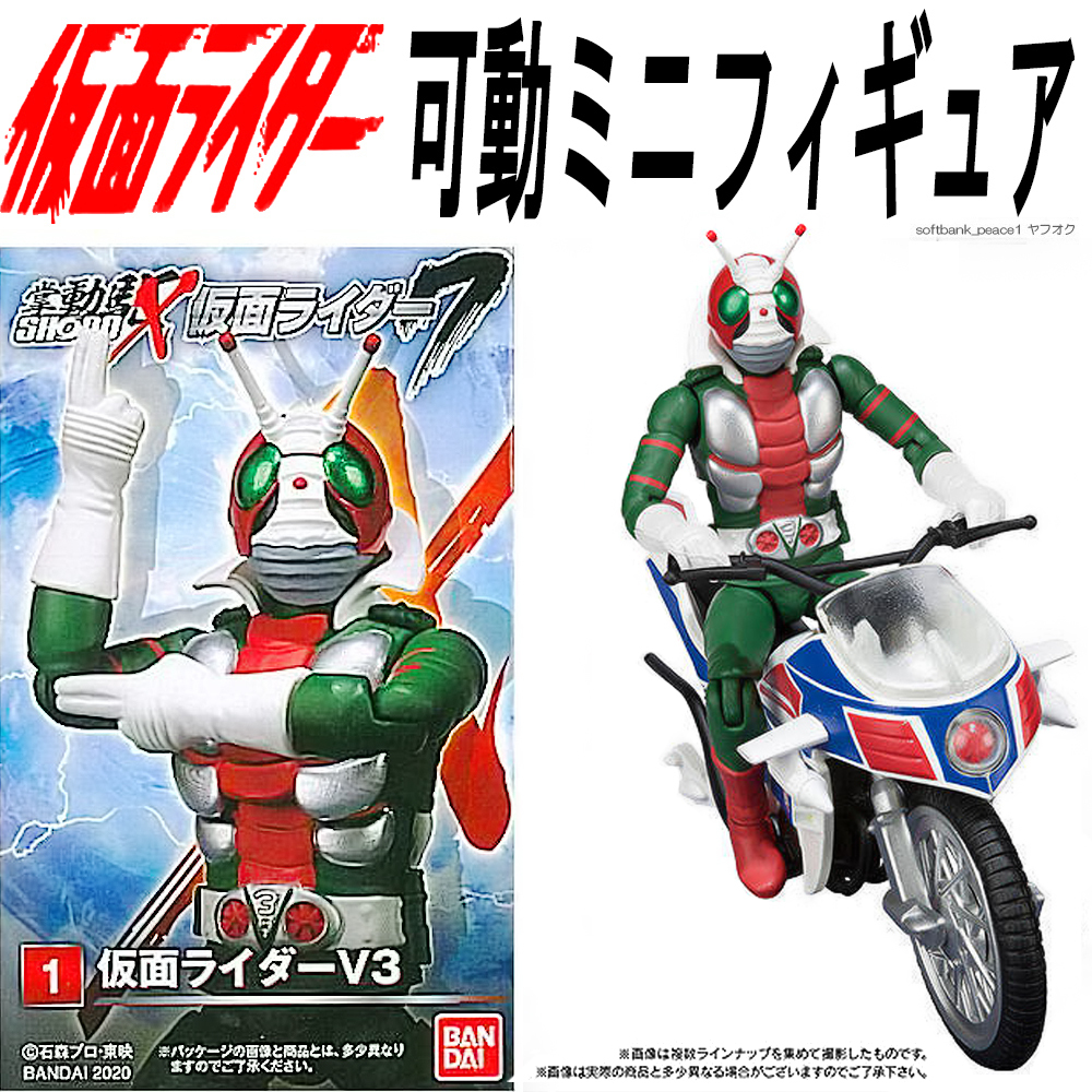まとめ買い 昭和レトロ 未使用品 312bb33 オートマスク 変身 ハリケーン号 タイフーン 仮面ライダーv3 ポピー ジャンク品 当時物 乗り物 Labelians Fr