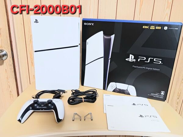 【完品】PS5 本体 CFI-2000B01 デジタルエディション