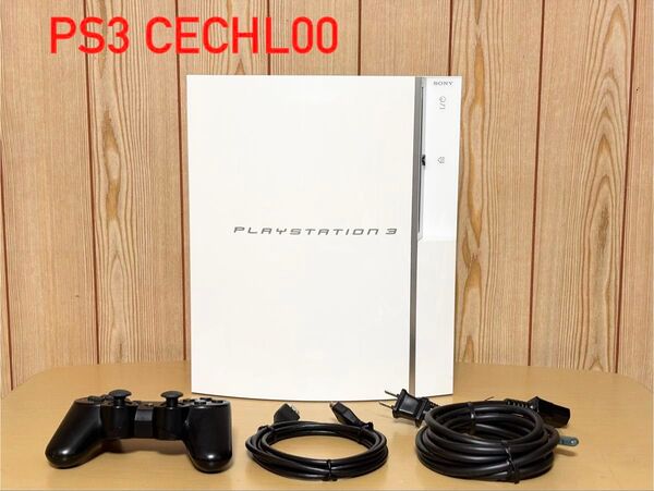 PS3 PlayStation3 CECHL00 ホワイト