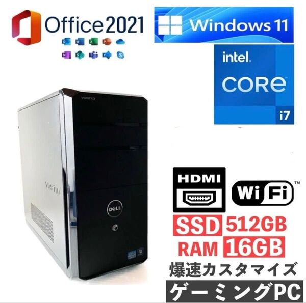 最強PC DELL 470 /i7-3770/SSD512GB/16GB /2021office /Wi-Fi/Blu-Ray搭載