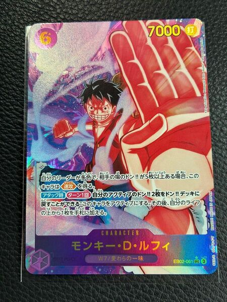 ワンピースカードゲーム アニメ 25th コレクション モンキー D ルフィ SEC パラレル EB02-061