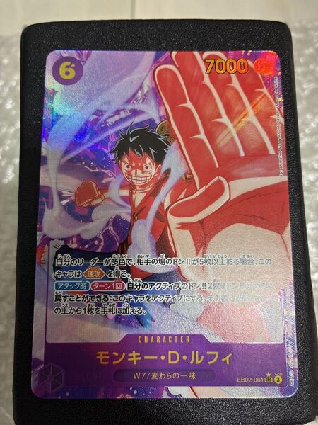 ワンピースカードゲーム アニメ 25th コレクション モンキー D ルフィ SEC パラレル EB02-061