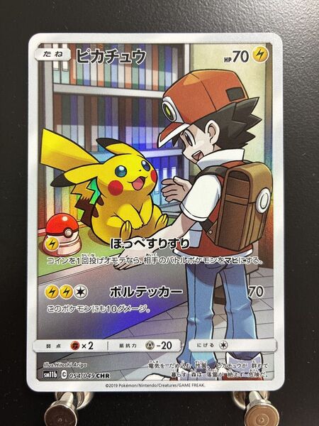 ポケモンカードゲーム ドリームリーグ ピカチュウ CHR SM11b ポケモンカード ポケカ