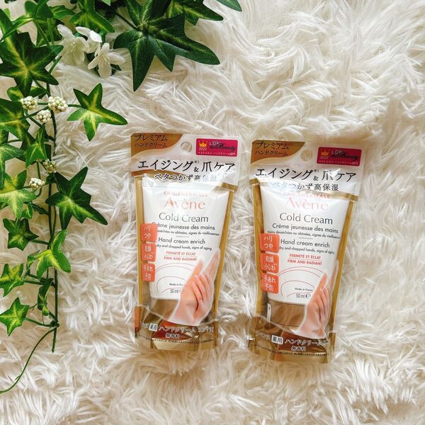 Avene Cold Cream 薬用ハンドクリーム エンリッチ 50ml 2本