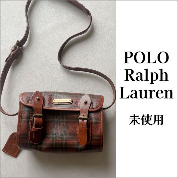 美品 ヴィンテージ風 ポロ ラルフローレン チェック カバン ショルダーバッグ ブラウン 斜め掛け ポシェット