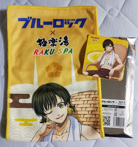 ブルーロック×極楽湯 RAKUSPAコラボグッズ【蜂楽廻】2点セット★