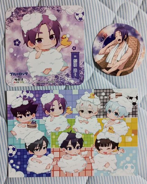 ブルーロック×極楽湯 RAKUSPAコラボグッズ【御影玲王】3点セット☆