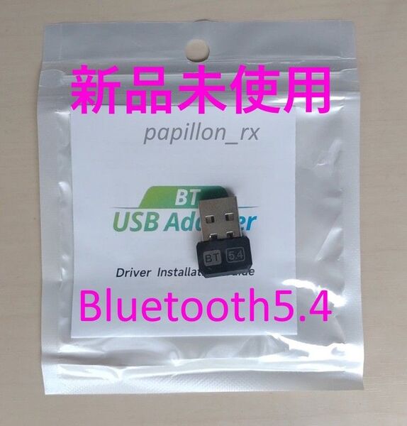 Bluetooth 5.4 USB アダプタ