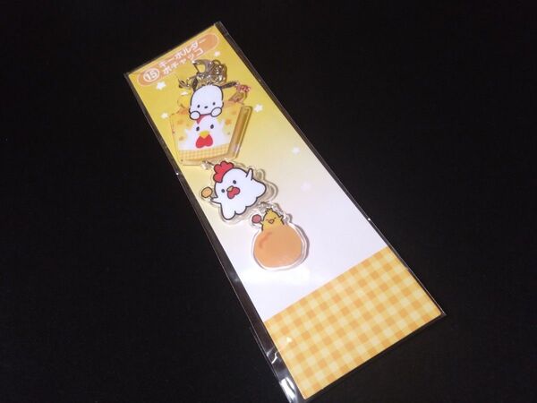 キーホルダー ポチャッコ からあげクン×サンリオキャラクターズ当りくじ サンリオ