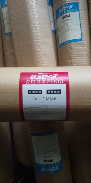 AGCポリマー建材サラセーヌクロス#2000 =1m 100m巻 1本 #4000= 1m 50m巻 3本 補強用クロス 防水
