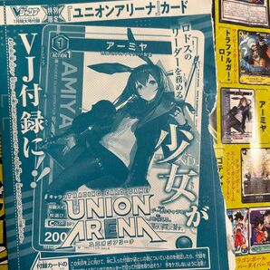 Vジャンプ付録 ユニオンアリーナ アーミヤ